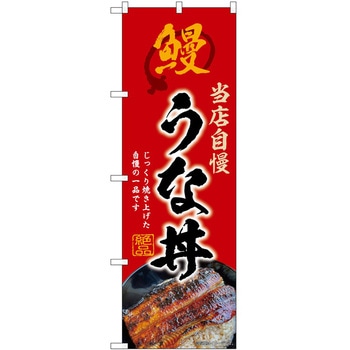 2017137 ̂ڂ n  PEOEPg[fBO Ș c1800mm600mm 61210506