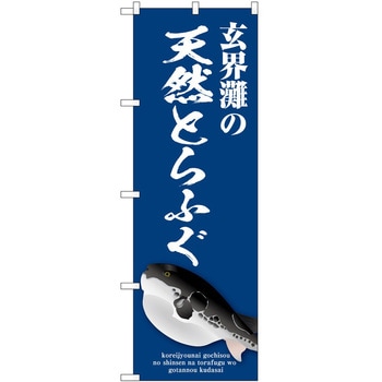 2016910 �̂ڂ� �����n ���� P�EO�EP�g���[�f�B���O ���E��̓V�R�Ƃ�ӂ� �c1800mm��600mm 61210601