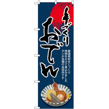 2016841 ̂ڂ n  PEOEPg[fBO łÂ c1800mm600mm 61210829