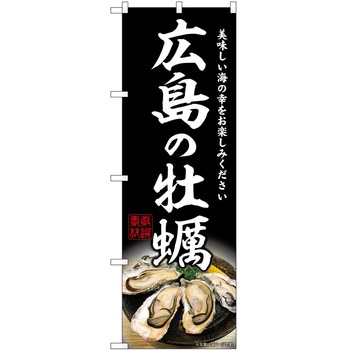 のぼり らーめん つけ麺 P・O・Pトレーディング