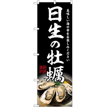 のぼり らーめん つけ麺 P・O・Pトレーディング