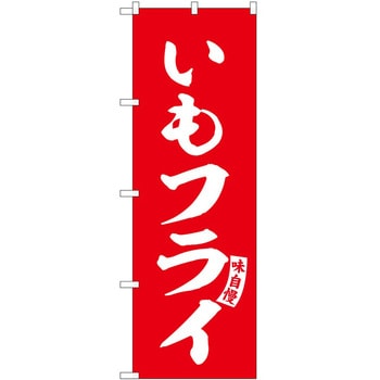 のぼり さくら餅 P・O・Pトレーディング