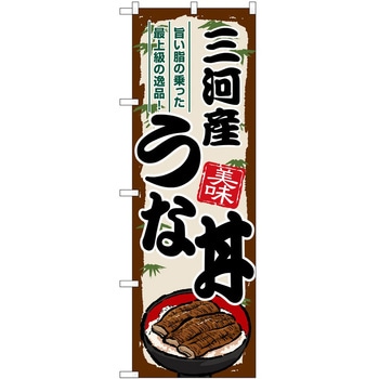 のぼり さつまいも P・O・Pトレーディング