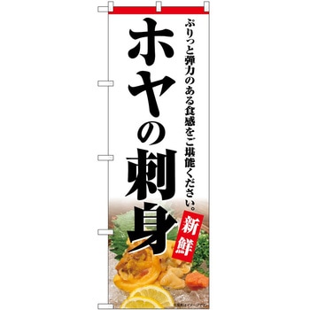 のぼり さとうきび P・O・Pトレーディング