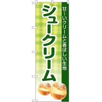 のぼり さとうきび P・O・Pトレーディング