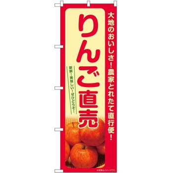 のぼり ししゃも - P・O・Pトレーディング