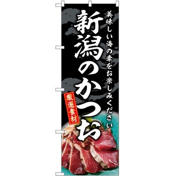 のぼり しゃぶしゃぶ P・O・Pトレーディング