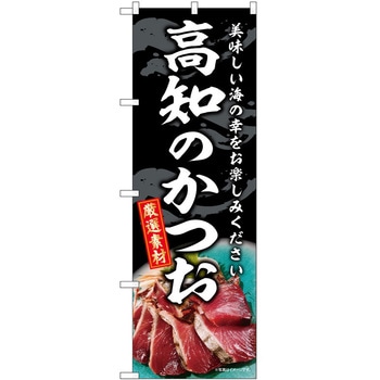 のぼり らーめん つけ麺 P・O・Pトレーディング