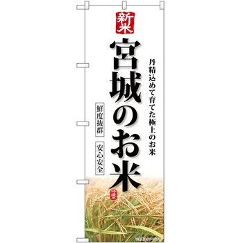 のぼり しゃぶしゃぶ P・O・Pトレーディング