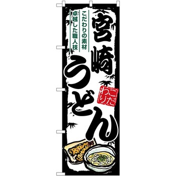 のぼり しらす - P・O・Pトレーディング