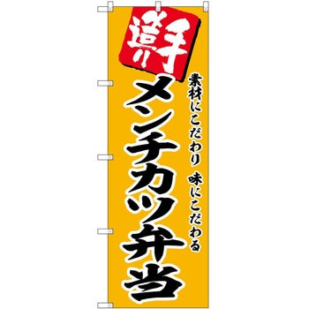 のぼり じゃこめし P・O・Pトレーディング
