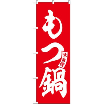 のぼり じゃこ天 P・O・Pトレーディング