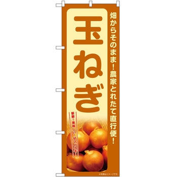 のぼり 飲食店 P・O・Pトレーディング