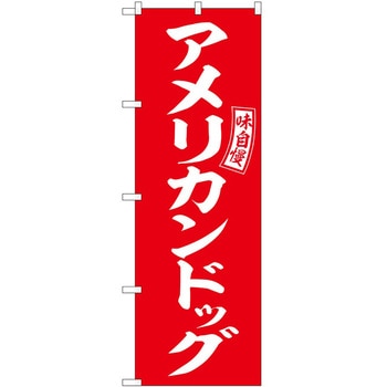 のぼり じゅーしー P・O・Pトレーディング