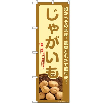 のぼり すし P・O・Pトレーディング