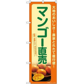 のぼり すし P・O・Pトレーディング