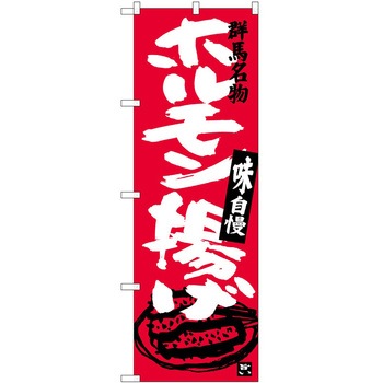 のぼり すし P・O・Pトレーディング