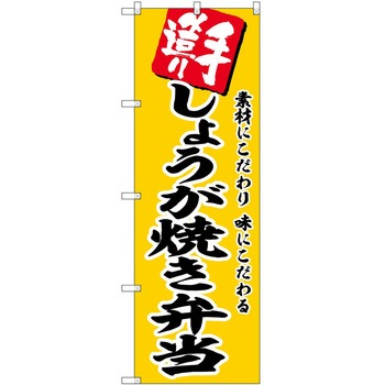 のぼり すし P・O・Pトレーディング