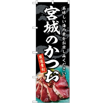 のぼり 丼もの P・O・Pトレーディング