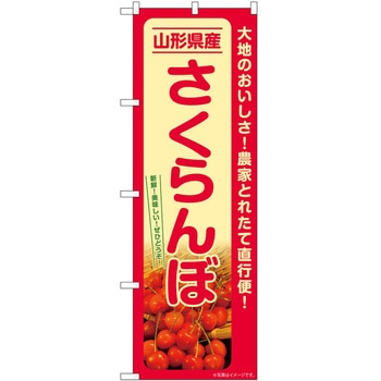 のぼり ぜんざい - P・O・Pトレーディング