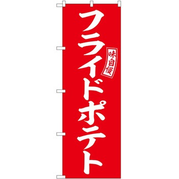 のぼり ぜんざい - P・O・Pトレーディング