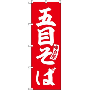 のぼり ぜんざい P・O・Pトレーディング