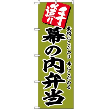 のぼり そうめん P・O・Pトレーディング