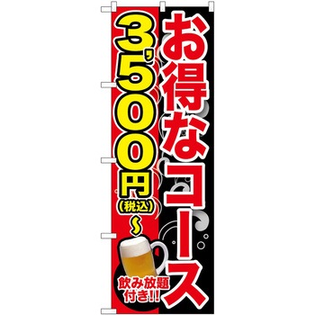 のぼり そうめん P・O・Pトレーディング