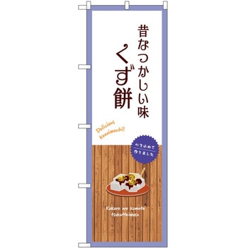 のぼり そば うどん P・O・Pトレーディング