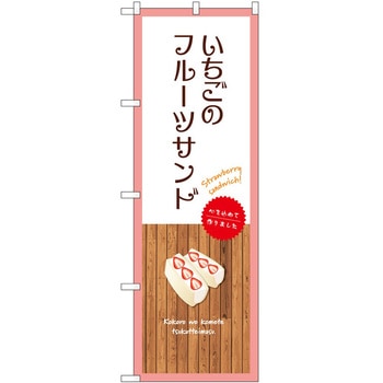 のぼり そば うどん P・O・Pトレーディング