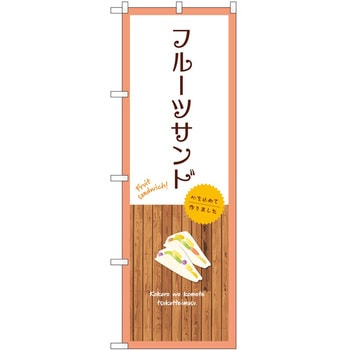 のぼり そば うどん P・O・Pトレーディング