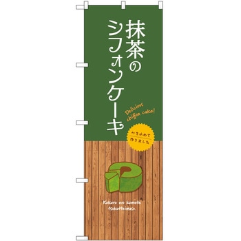 のぼり そば うどん P・O・Pトレーディング