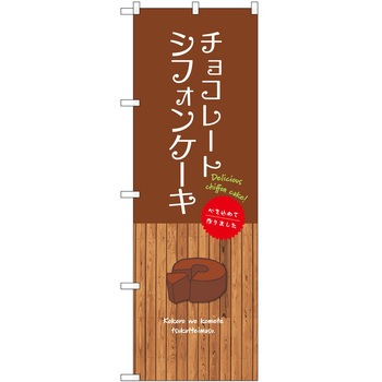 のぼり そば うどん P・O・Pトレーディング