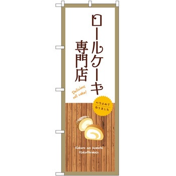 のぼり そば うどん P・O・Pトレーディング