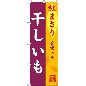 のぼり そば うどん P・O・Pトレーディング