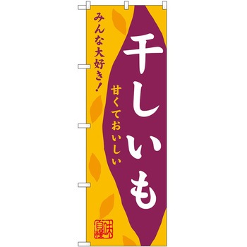 のぼり そば うどん P・O・Pトレーディング