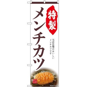 のぼり そば うどん P・O・Pトレーディング