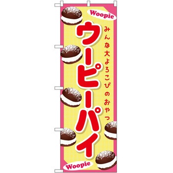のぼり そば うどん P・O・Pトレーディング
