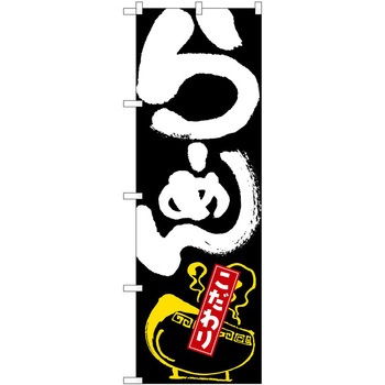 のぼり そば うどん P・O・Pトレーディング