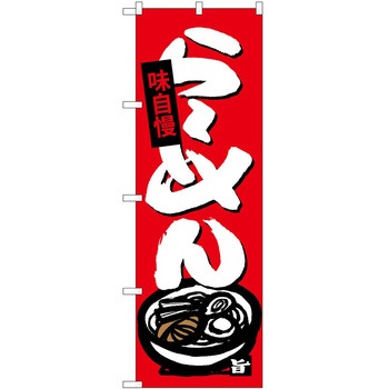 のぼり そば うどん P・O・Pトレーディング