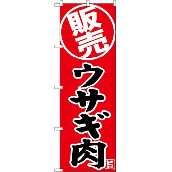 のぼり そば うどん P・O・Pトレーディング