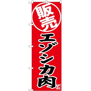 のぼり そば うどん P・O・Pトレーディング