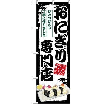 のぼり そば うどん P・O・Pトレーディング