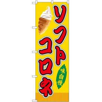 のぼり そば うどん P・O・Pトレーディング