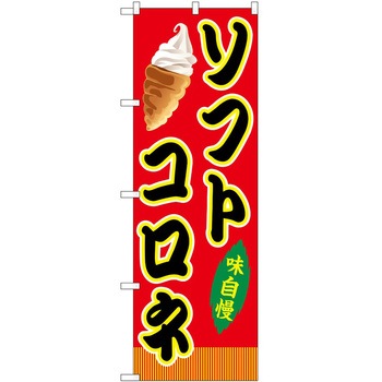 のぼり そば うどん P・O・Pトレーディング