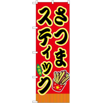 のぼり そば うどん P・O・Pトレーディング
