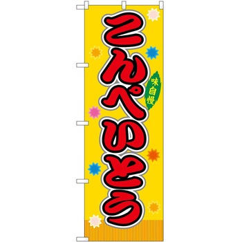 のぼり そば うどん P・O・Pトレーディング