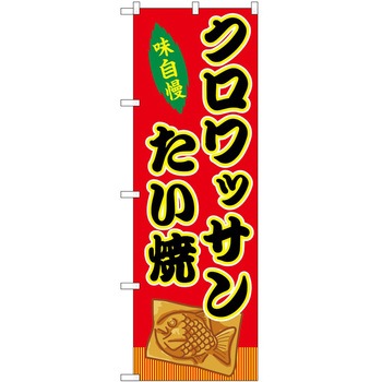 のぼり そば うどん P・O・Pトレーディング