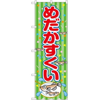 のぼり そば うどん P・O・Pトレーディング