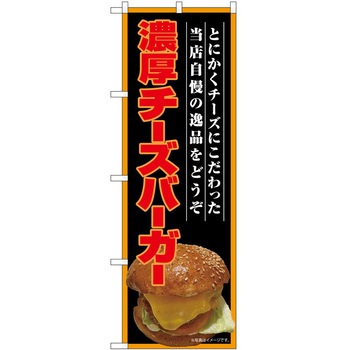 のぼり そば うどん P・O・Pトレーディング